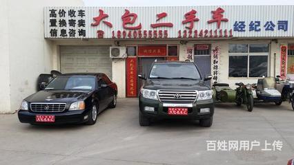 二手車(chē)經(jīng)紀(jì)及信息咨詢(xún) 您的購(gòu)車(chē)好伙伴