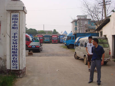 邵陽(yáng)市二手貨車(chē)交易市場(chǎng) 專(zhuān)業(yè)二手車(chē)經(jīng)紀(jì)與信息咨詢(xún)服務(wù)指南