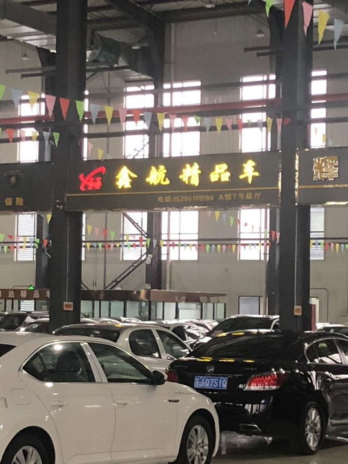 鑫航二手車(chē)信息咨詢(xún)服務(wù)部 專(zhuān)業(yè)誠(chéng)信的二手車(chē)經(jīng)紀(jì)與咨詢(xún)伙伴