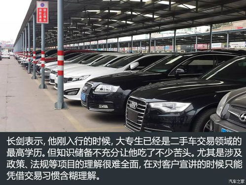 從車販子到經(jīng)紀(jì)人 二手車商逐夢(mèng)野史