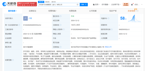 理想汽車(chē)在江蘇成立銷(xiāo)售服務(wù)公司，聚焦二手車(chē)經(jīng)紀(jì)與信息咨詢(xún)業(yè)務(wù)